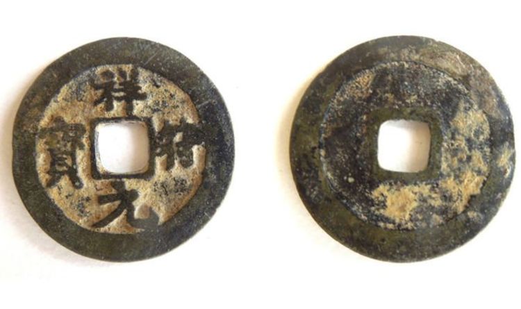 Archeology News: A "Really Old" Medieval Chinese Coin Discovered in Hampshire |  Science |  News